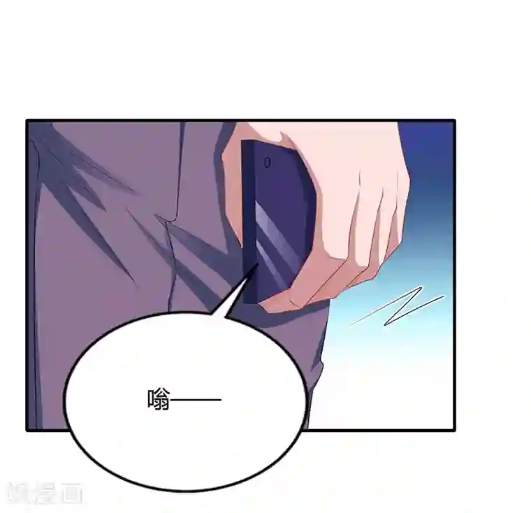 霸道总裁求抱抱第85话 未婚妻归来