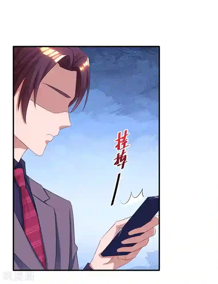 霸道总裁求抱抱第85话 未婚妻归来