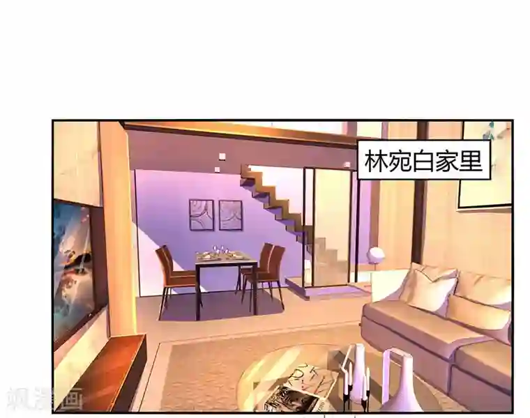 霸道总裁求抱抱第85话 未婚妻归来