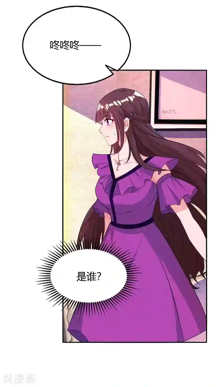 霸道总裁求抱抱第85话 未婚妻归来