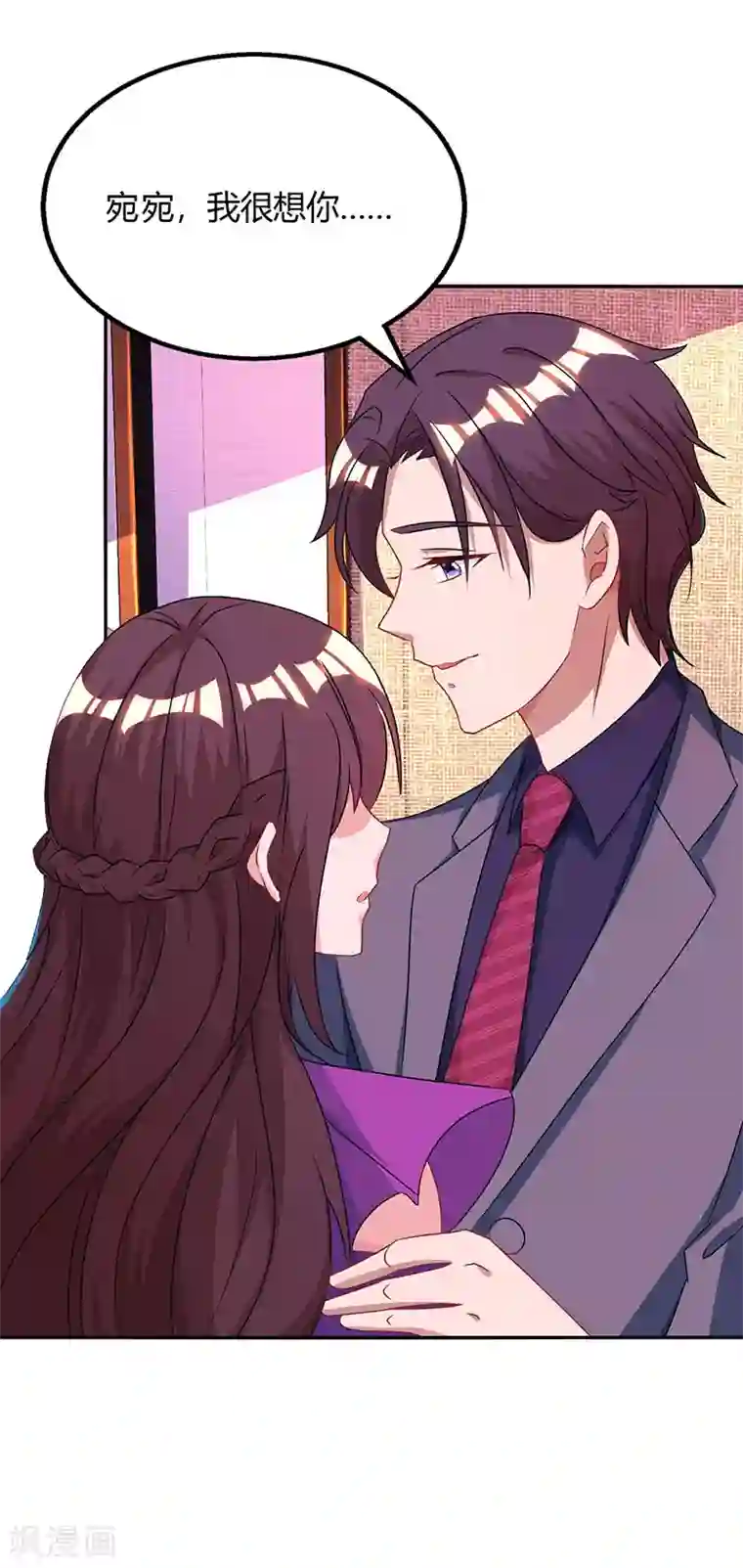 霸道总裁求抱抱第85话 未婚妻归来