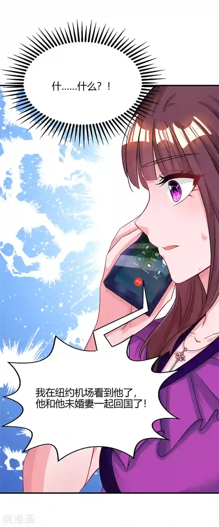 霸道总裁求抱抱第85话 未婚妻归来