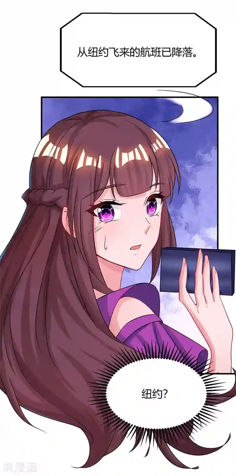 霸道总裁求抱抱第85话 未婚妻归来