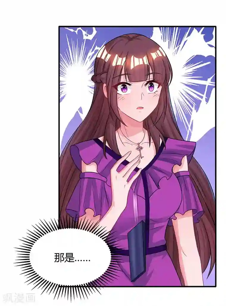 霸道总裁求抱抱第85话 未婚妻归来