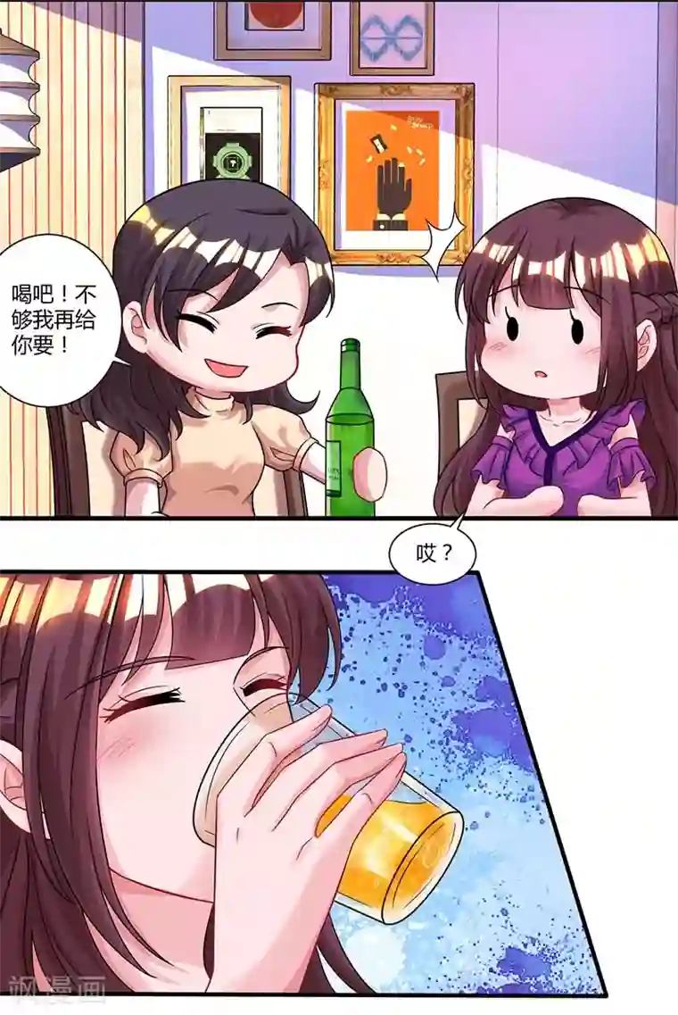 霸道总裁求抱抱第86话 我们分手吧