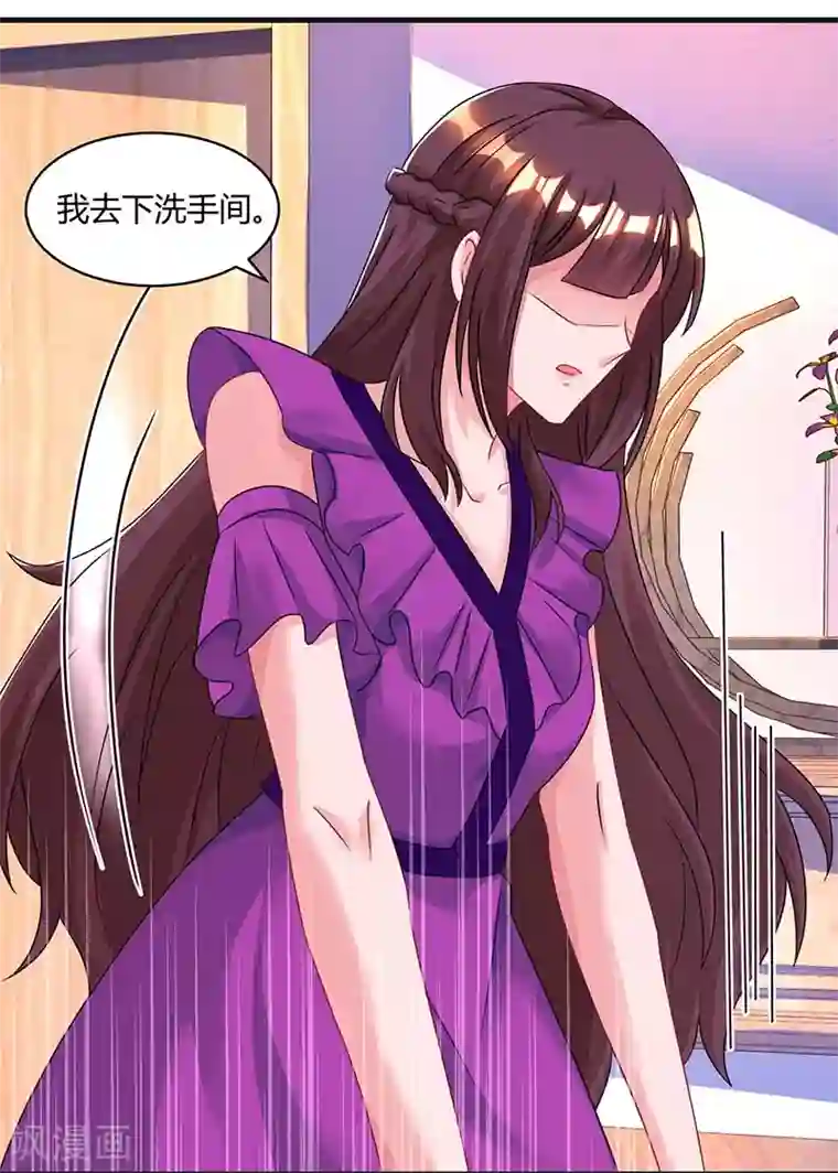 霸道总裁求抱抱第86话 我们分手吧