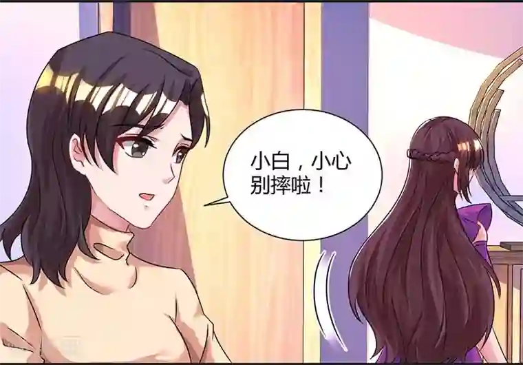 霸道总裁求抱抱第86话 我们分手吧