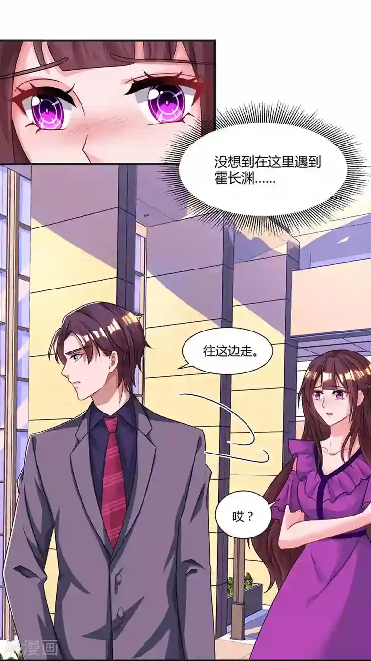 霸道总裁求抱抱第86话 我们分手吧