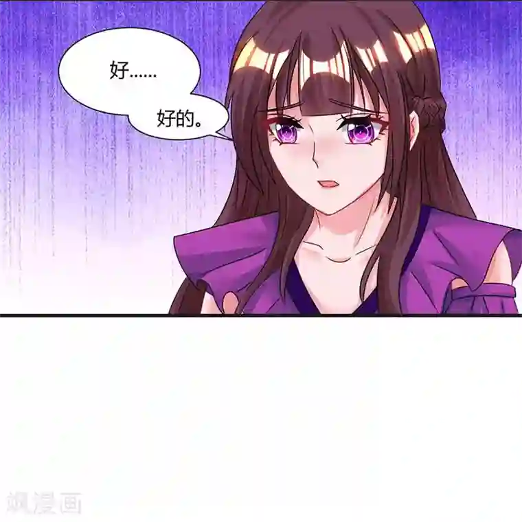霸道总裁求抱抱第86话 我们分手吧
