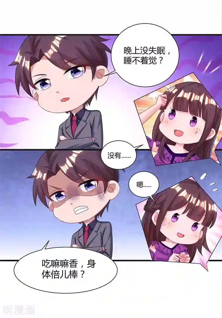 霸道总裁求抱抱第86话 我们分手吧