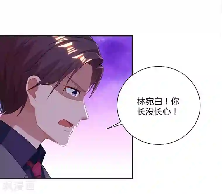 霸道总裁求抱抱第86话 我们分手吧
