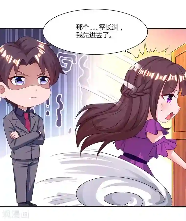 霸道总裁求抱抱第86话 我们分手吧