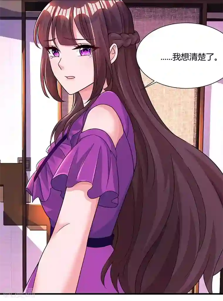 霸道总裁求抱抱第86话 我们分手吧