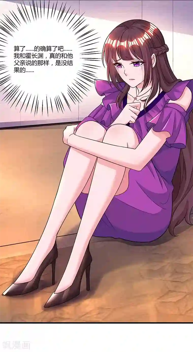 霸道总裁求抱抱第86话 我们分手吧