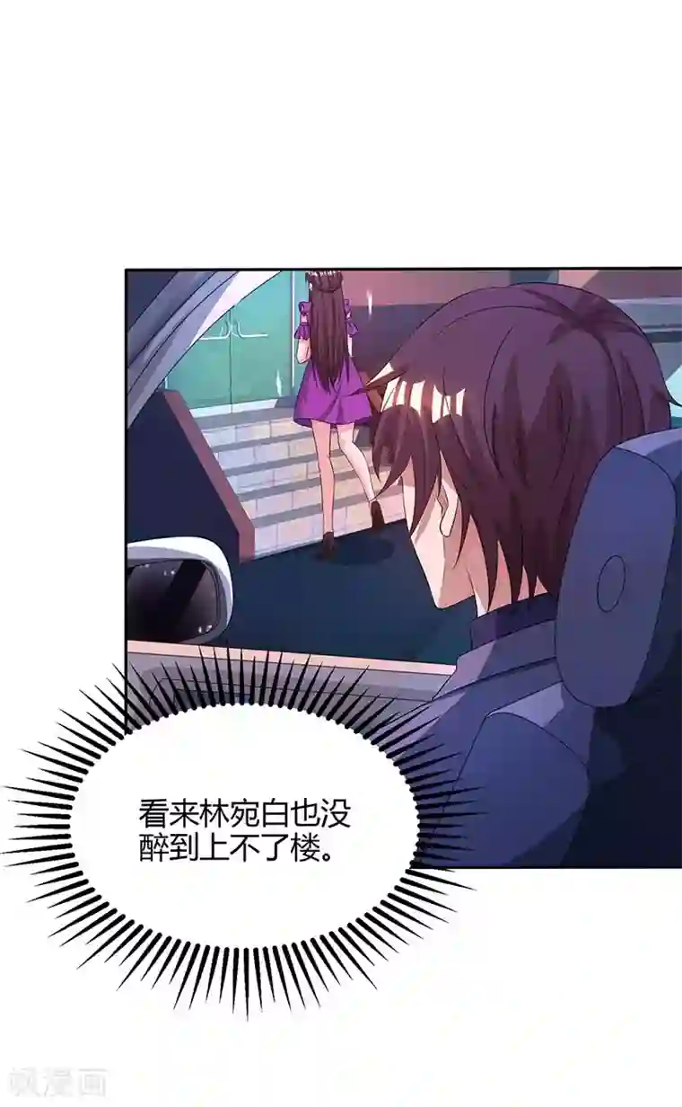 霸道总裁求抱抱第87话 绑架