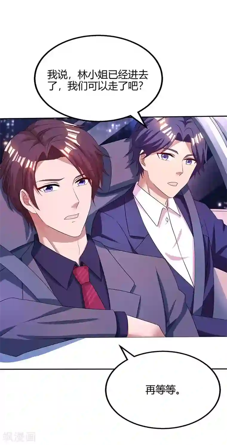 霸道总裁求抱抱第87话 绑架