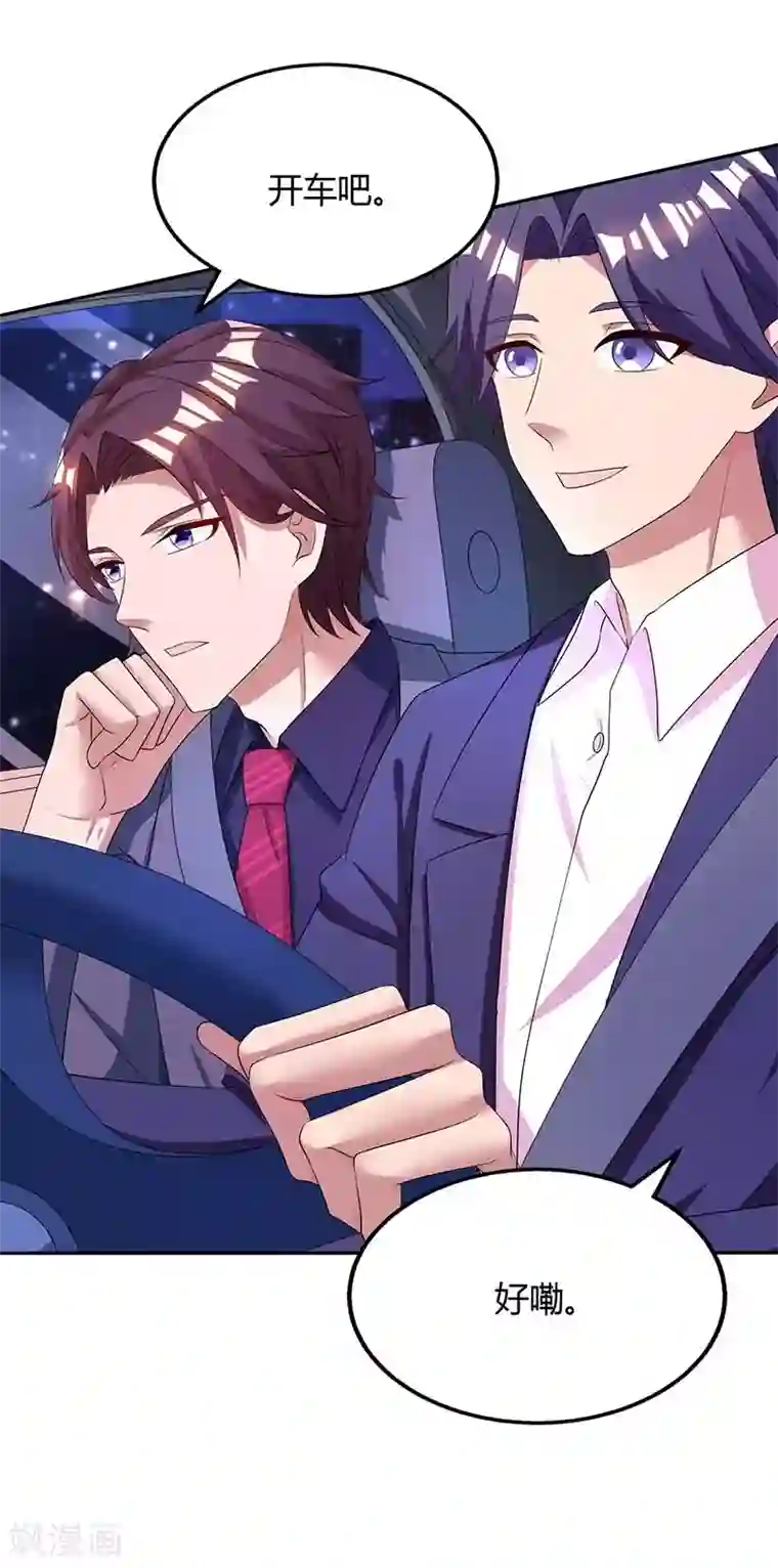 霸道总裁求抱抱第87话 绑架