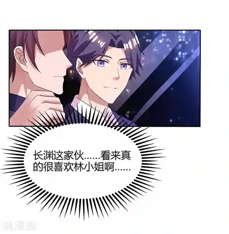 霸道总裁求抱抱第87话 绑架