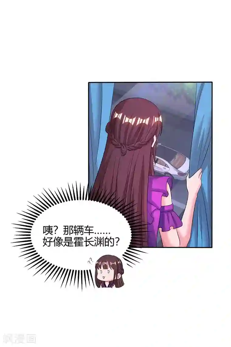 霸道总裁求抱抱第87话 绑架