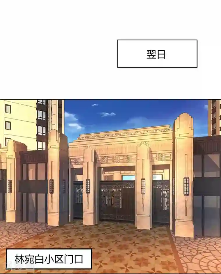 霸道总裁求抱抱第87话 绑架