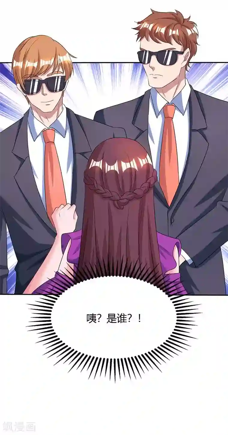 霸道总裁求抱抱第87话 绑架