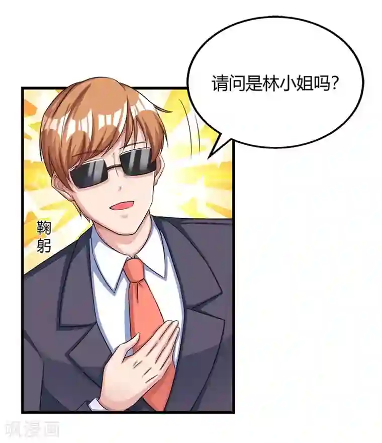 霸道总裁求抱抱第87话 绑架