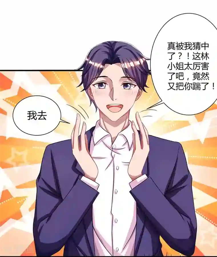 霸道总裁求抱抱第87话 绑架