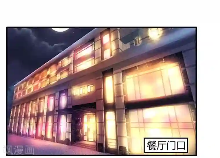 霸道总裁求抱抱第87话 绑架