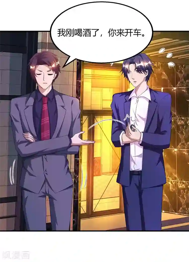 霸道总裁求抱抱第87话 绑架