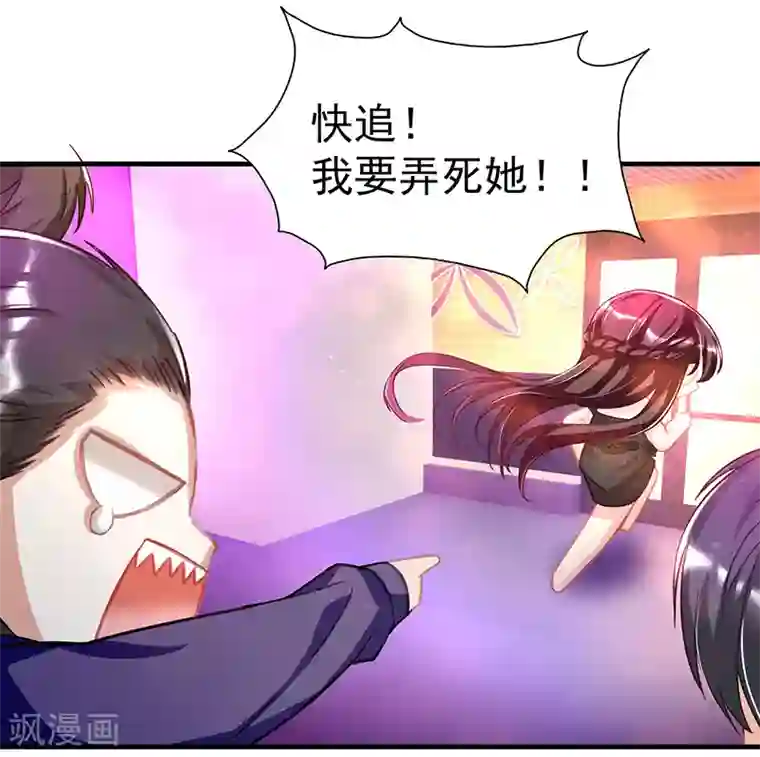 霸道总裁求抱抱第1话 阴差阳错