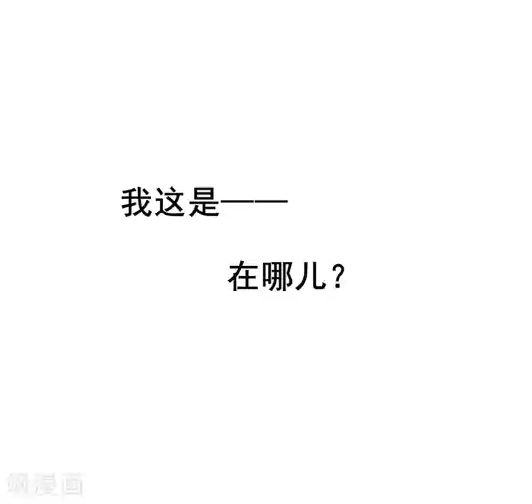 霸道总裁求抱抱第1话 阴差阳错