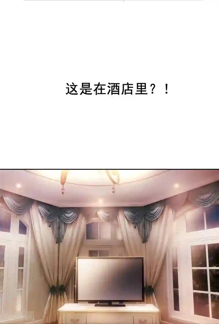 霸道总裁求抱抱第1话 阴差阳错