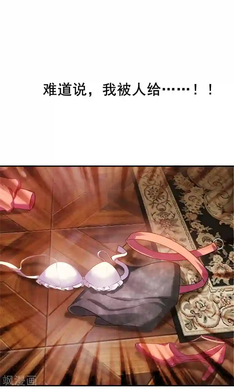 霸道总裁求抱抱第1话 阴差阳错