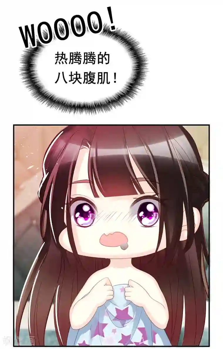 霸道总裁求抱抱第1话 阴差阳错