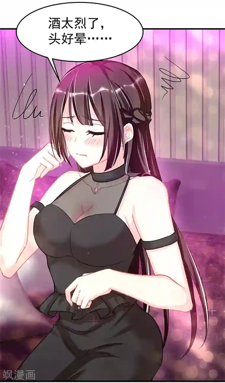 霸道总裁求抱抱第1话 阴差阳错