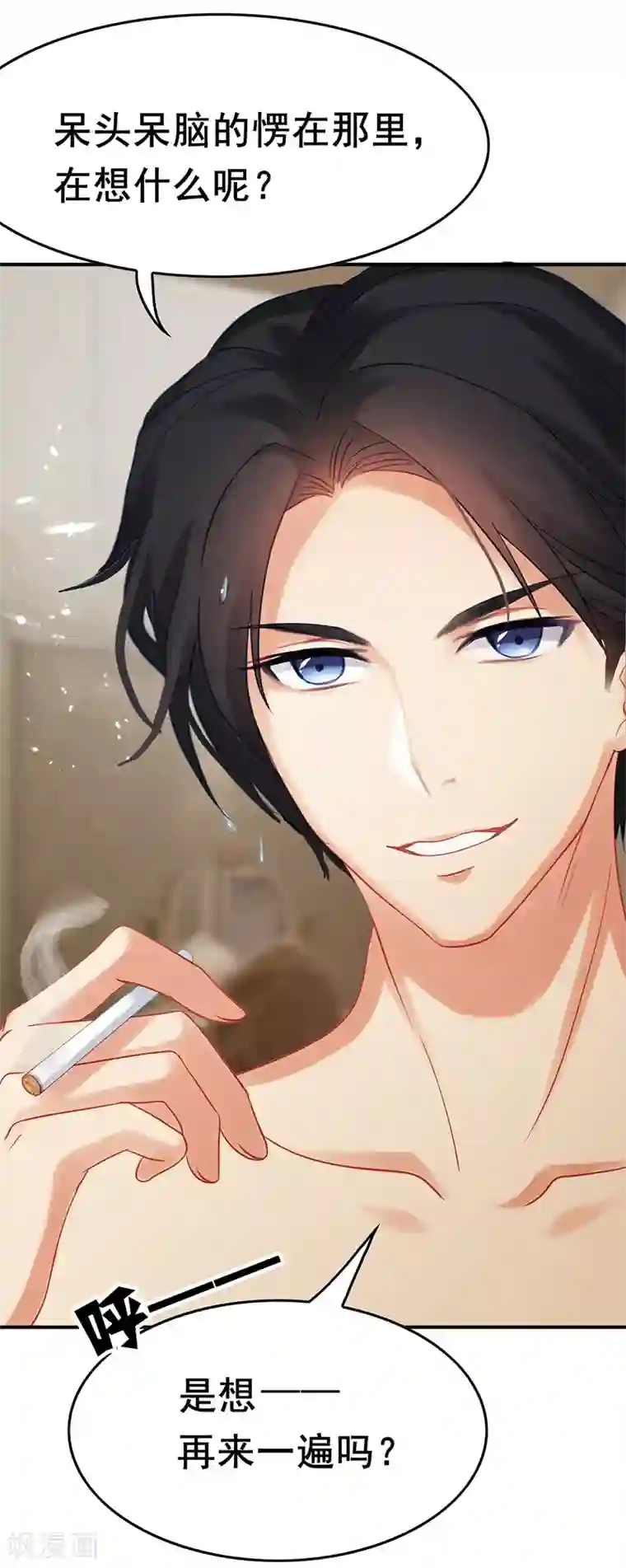 霸道总裁求抱抱第2话 只值两百？