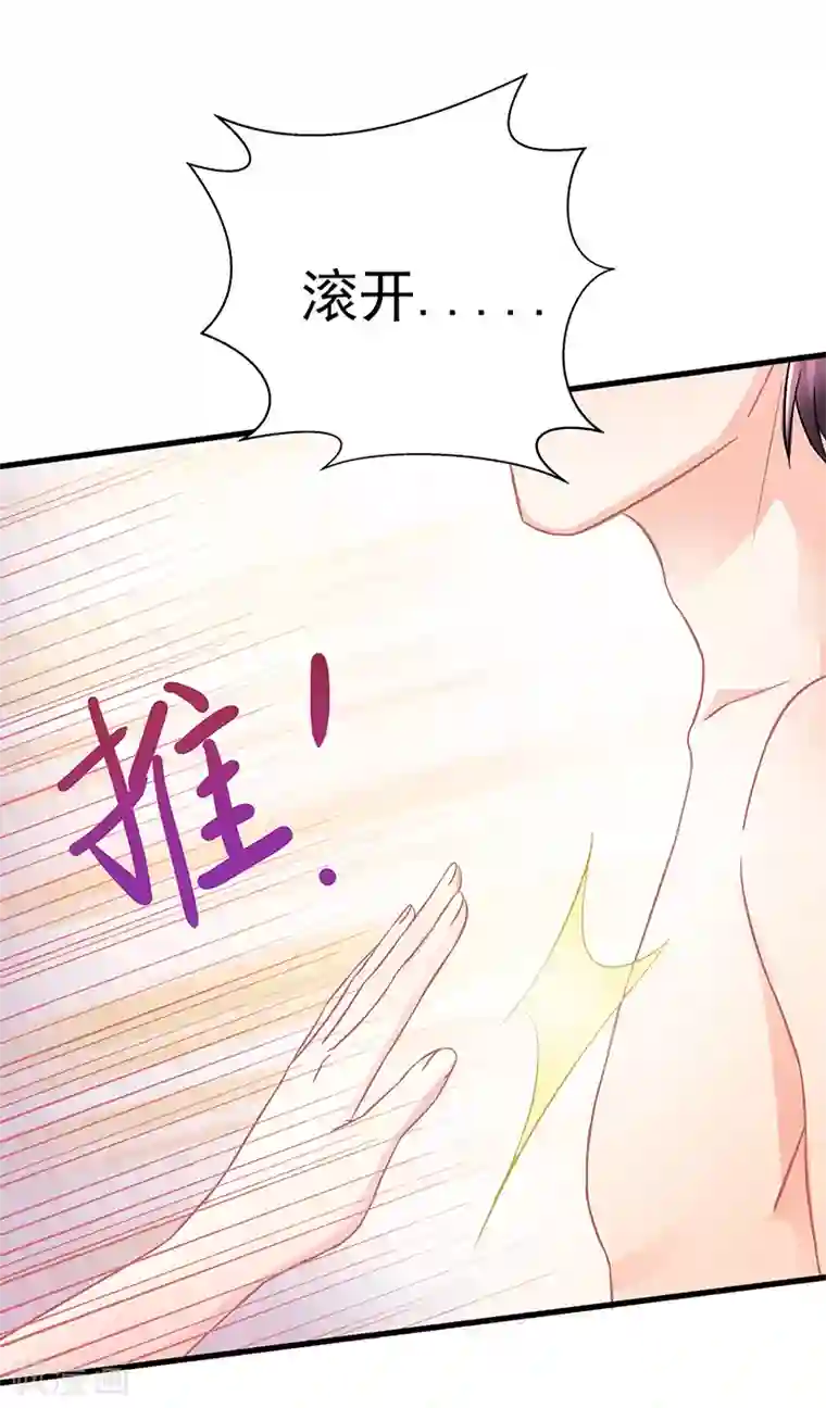 霸道总裁求抱抱第2话 只值两百？