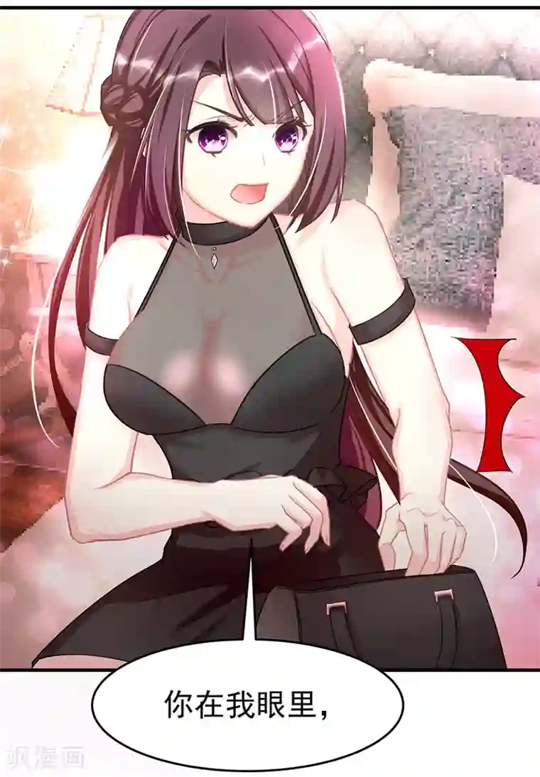 霸道总裁求抱抱第2话 只值两百？