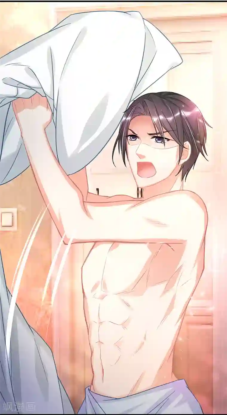 霸道总裁求抱抱第2话 只值两百？