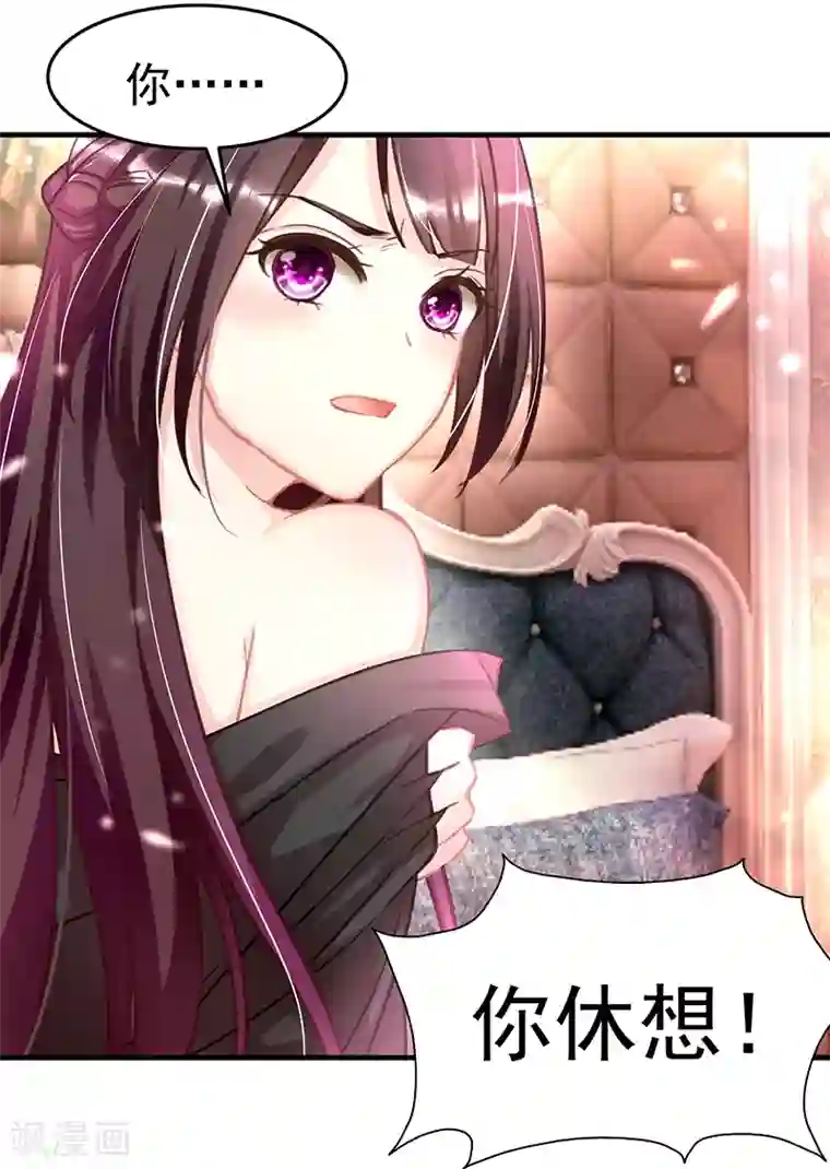 霸道总裁求抱抱第2话 只值两百？