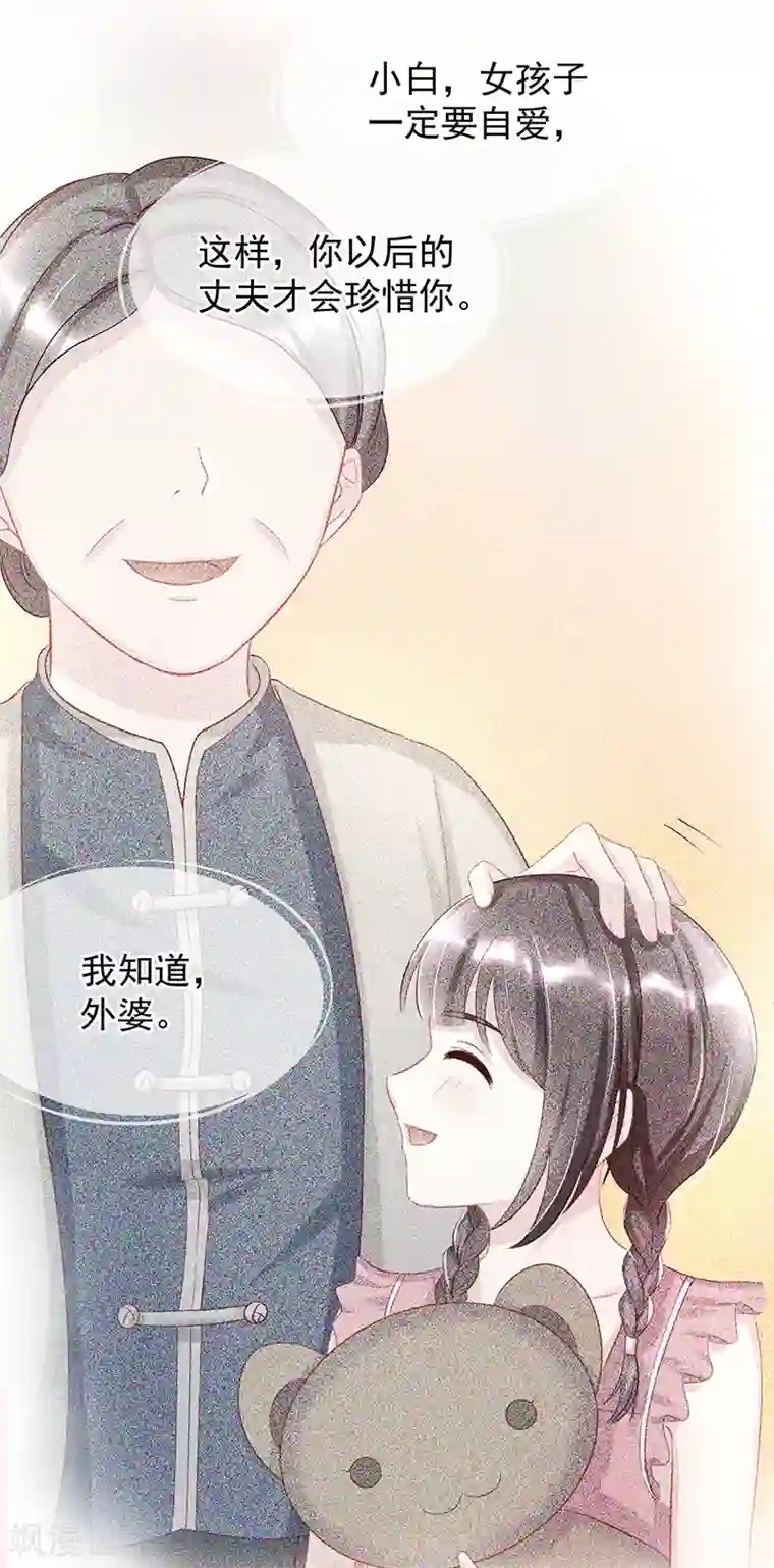 霸道总裁求抱抱第2话 只值两百？