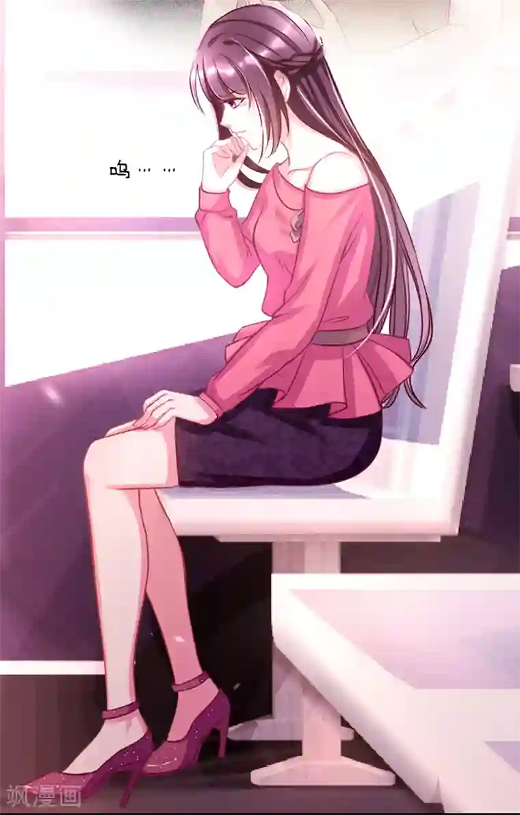 霸道总裁求抱抱第2话 只值两百？