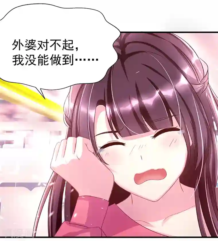 霸道总裁求抱抱第2话 只值两百？