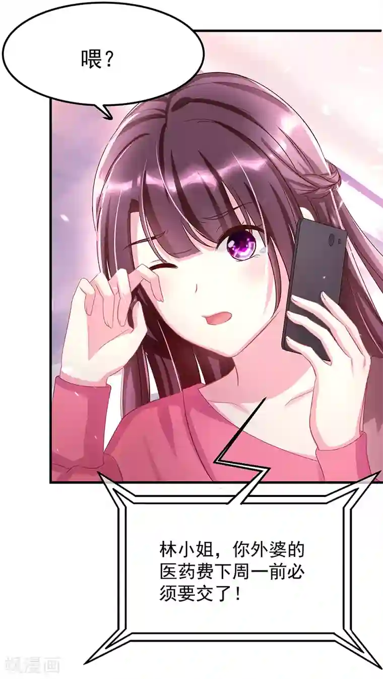 霸道总裁求抱抱第2话 只值两百？