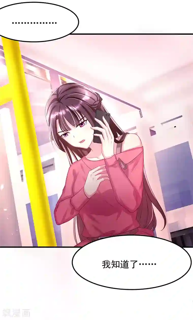 霸道总裁求抱抱第2话 只值两百？