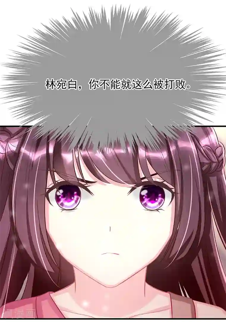 霸道总裁求抱抱第2话 只值两百？