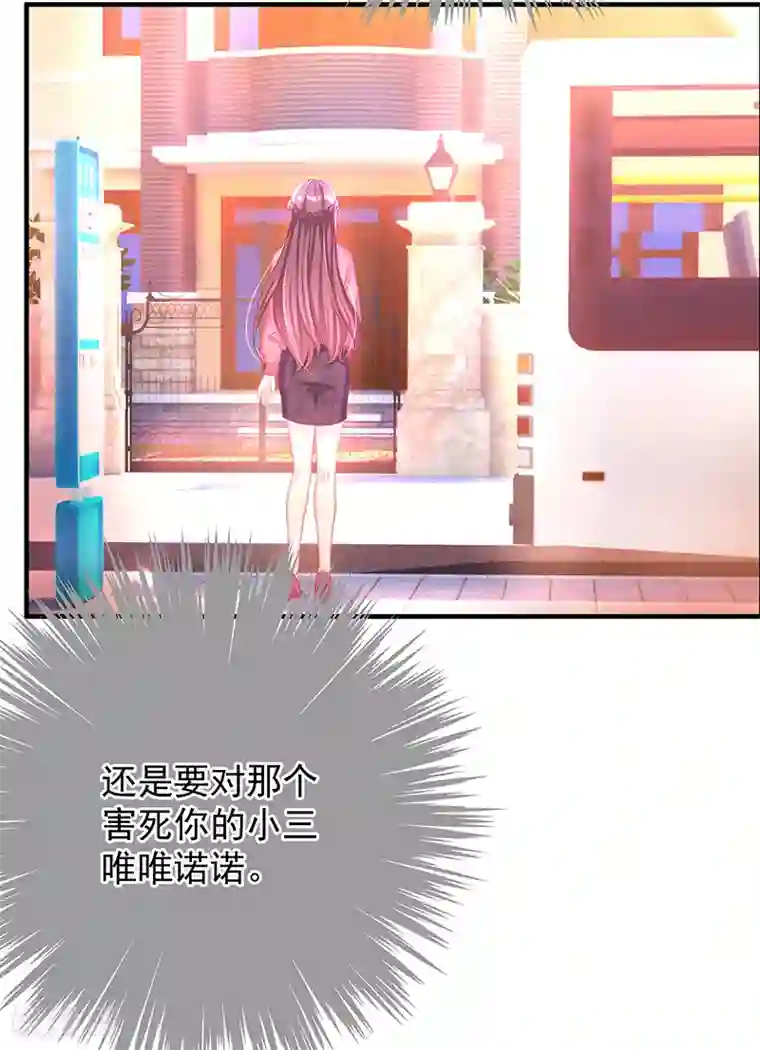 霸道总裁求抱抱第2话 只值两百？