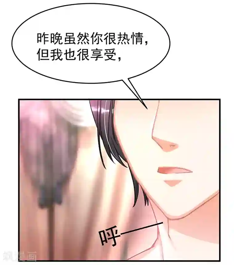 霸道总裁求抱抱第2话 只值两百？