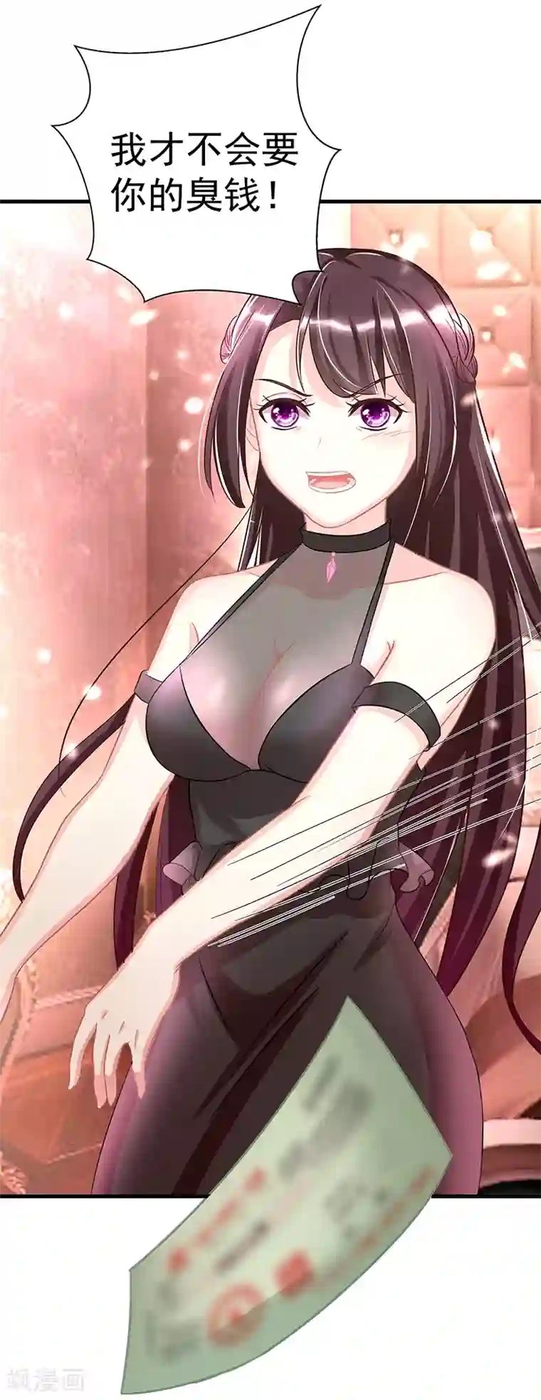 霸道总裁求抱抱第2话 只值两百？