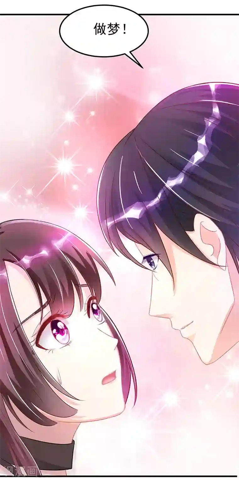 霸道总裁求抱抱第2话 只值两百？